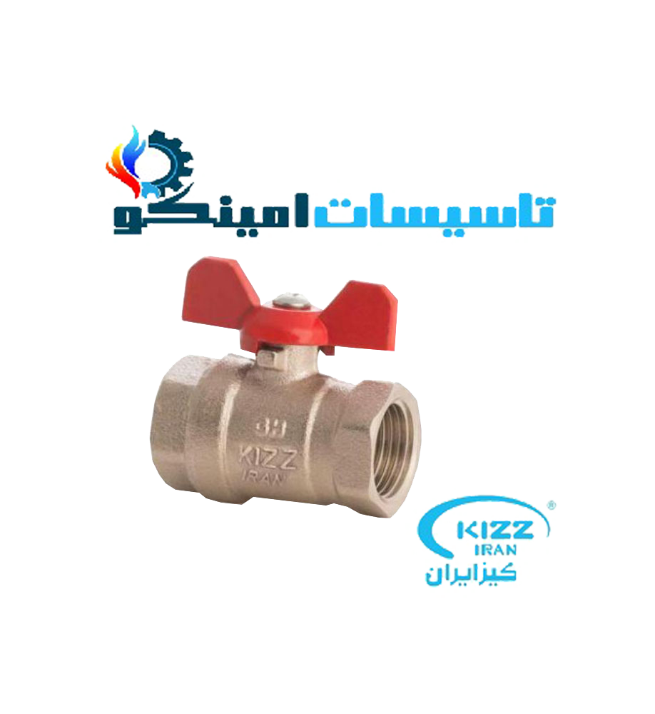 شیر کلکتوری توپیچ برنجی کیزایران سایز 1 اینچ