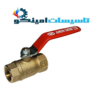 شیرگازی 11/4اینچ امین