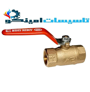 شیرگازی 11/4اینچ امین