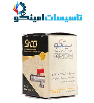 شیر پیسوار (فیلتردار) برنجی سیتکو سایز 3/8*1/2 اینچ