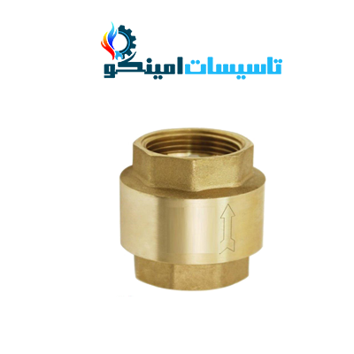 شیر یکطرفه فنری آذین سایز 1