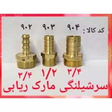 سرشلنگی شیر آبی ریابی | قیمت روز و مشخصات فنی