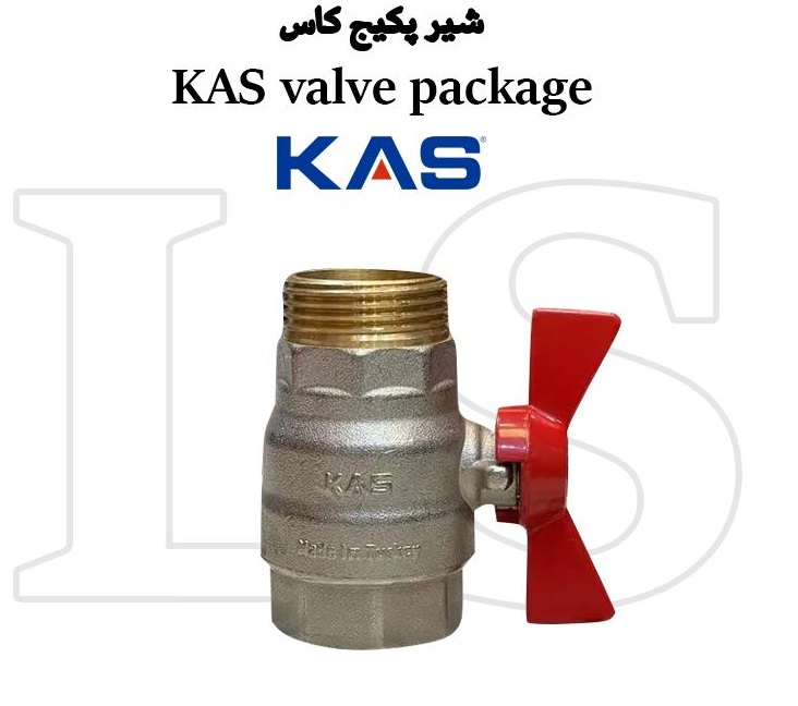 شیر پکیج کاس KAS | قطع و وصل سریع و ایمن جریان در سیستم‌های پکیج و گرمایشی