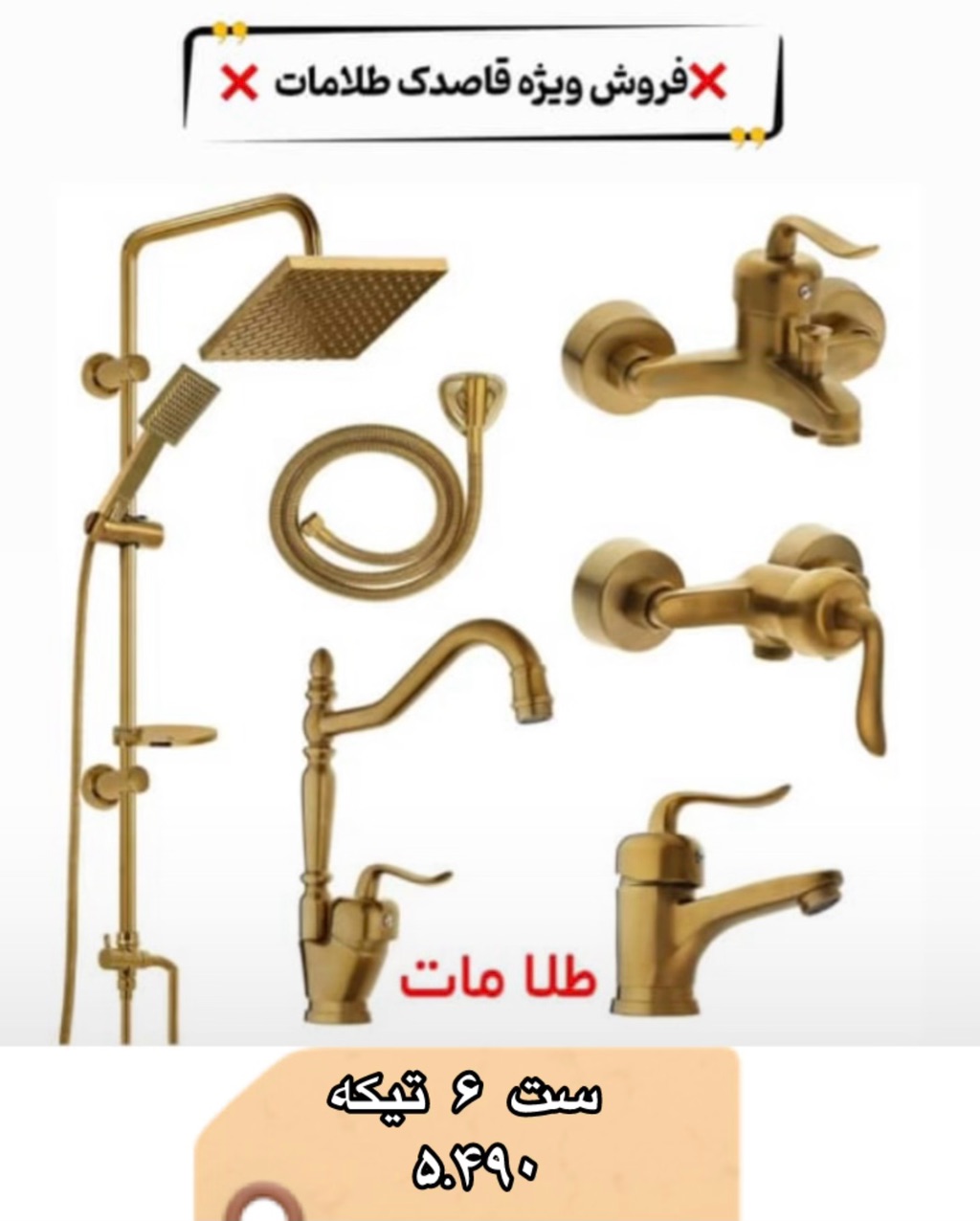 فروش ویژه ست کامل قاجاری طلامات | قیمت اقتصادی و موجودی محدود