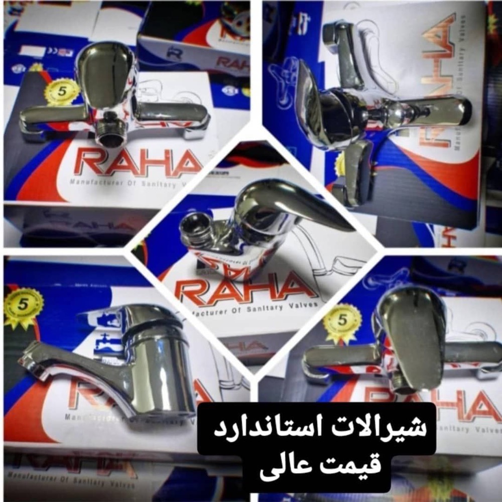 ست کامل شیرآلات رها | کارتریج ۴۰ استاندارد با قیمت اقتصادی