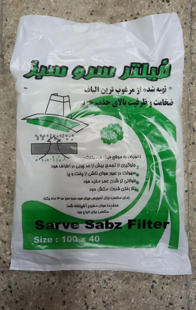 فیلتر هود | افزایش قدرت مکش و جذب چربی