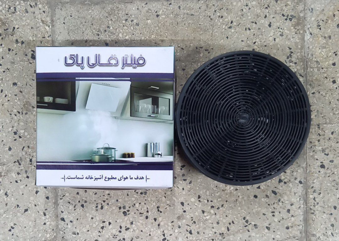 فیلتر هود زغالی | جذب بو و تصفیه هوا در آشپزخانه