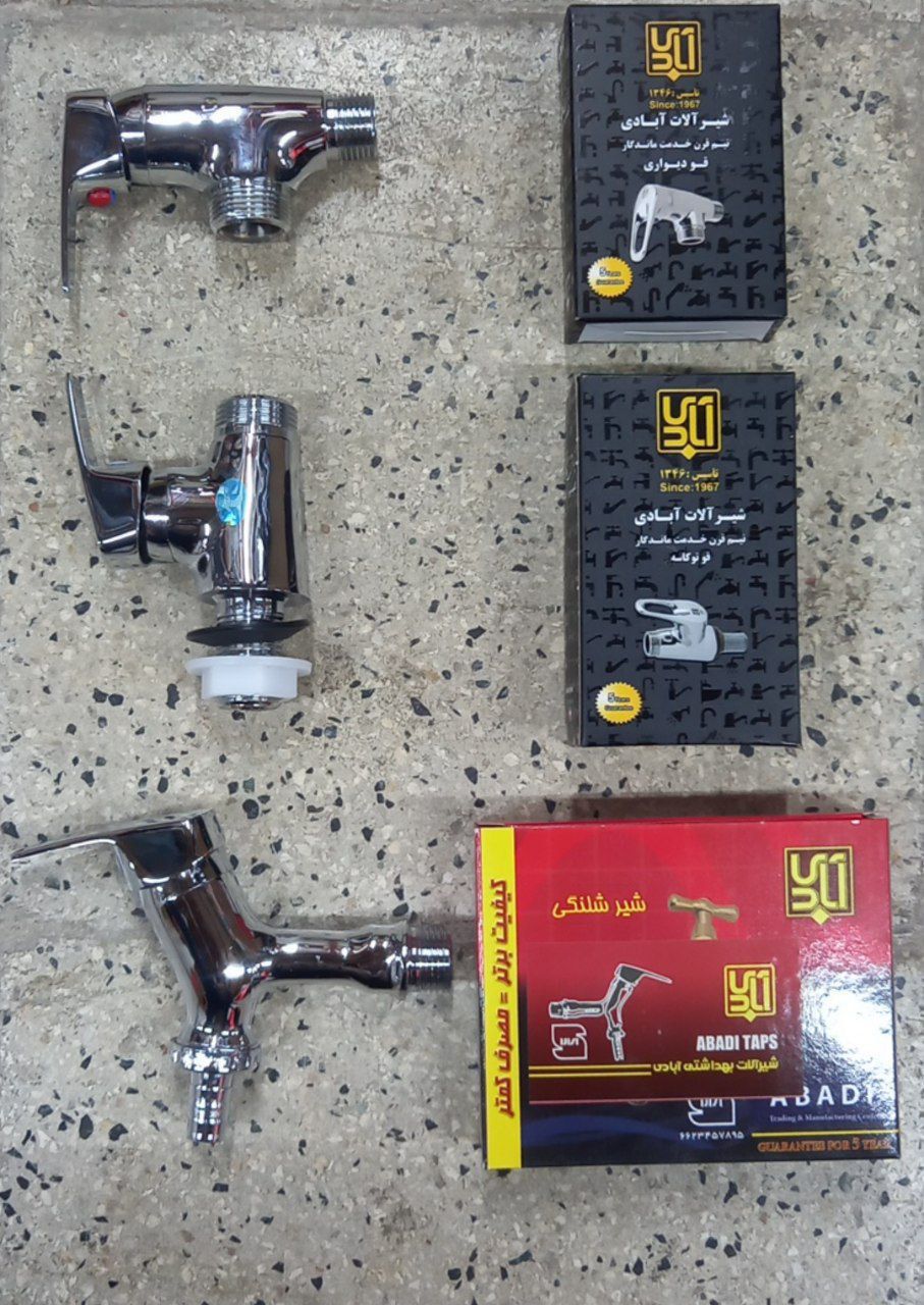 شیر اهرمی آبسرد