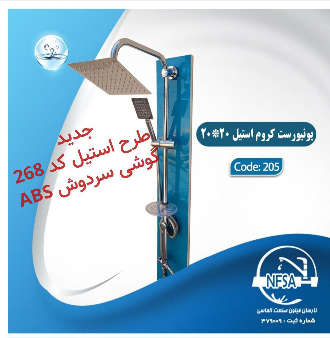 قیمت یونیورست 20×20 نارسان فیلون صنعت | طرح استیل ABD کرم | امینکو