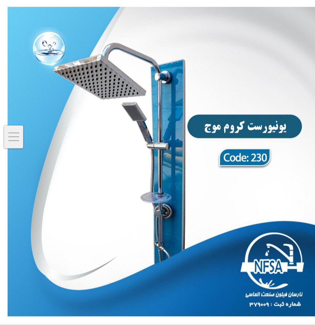 قیمت یونیورست موج مربع کرم نارسان فیلون صنعت | خرید عمده | امینکو