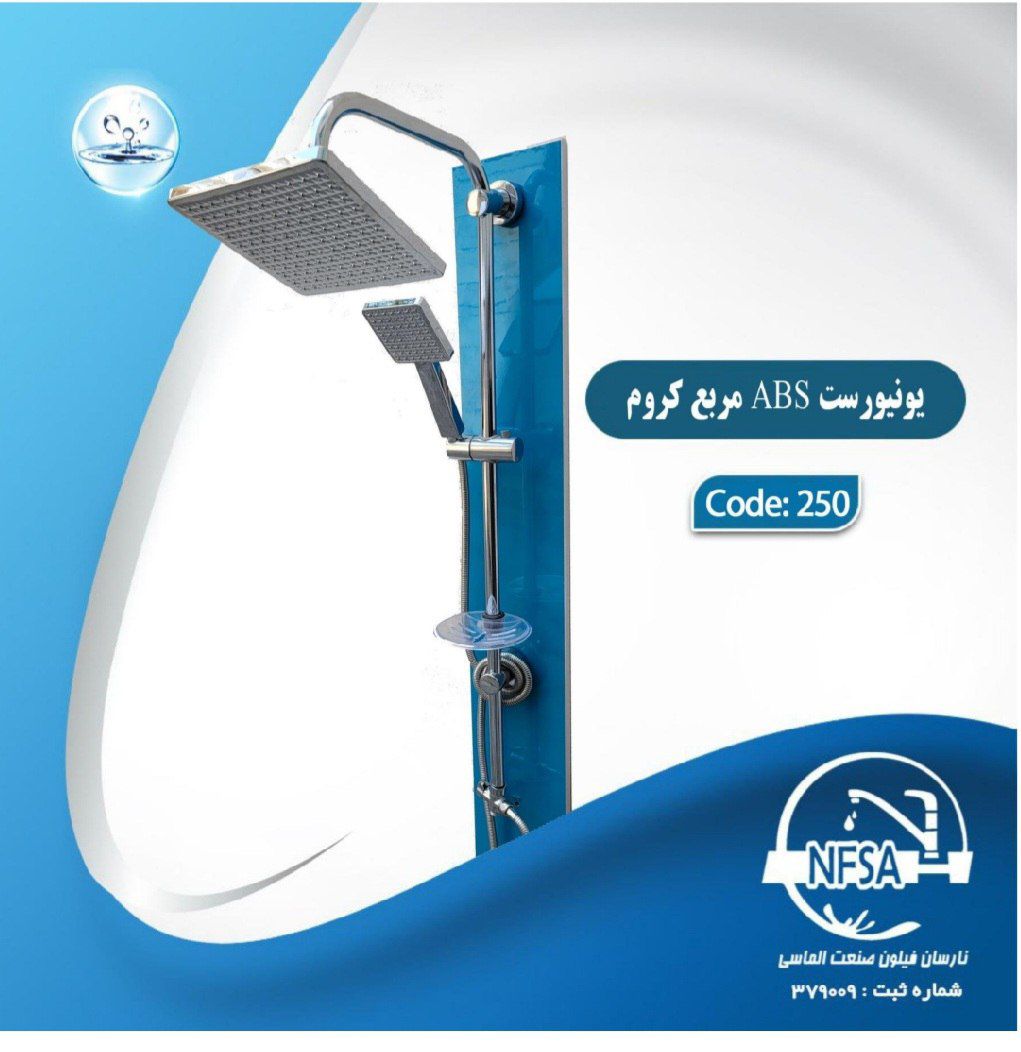 قیمت یونیورست نارسان فیلون صنعت کد 250 | فروش عمده | امینکو