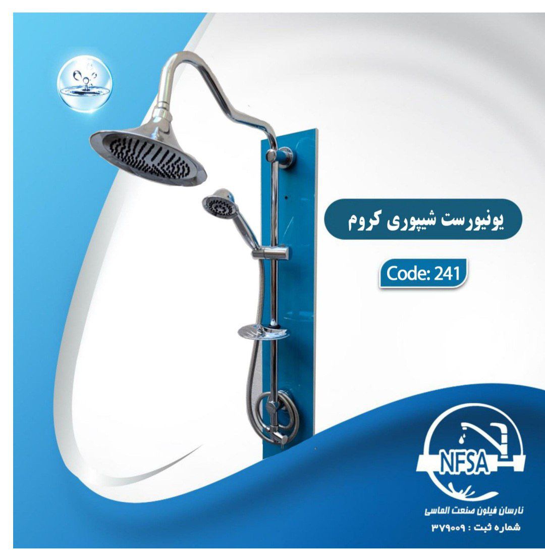 قیمت یونیورست شیپوری کرم نارسان فیلون صنعت کد 241 | فروش عمده | امینکو