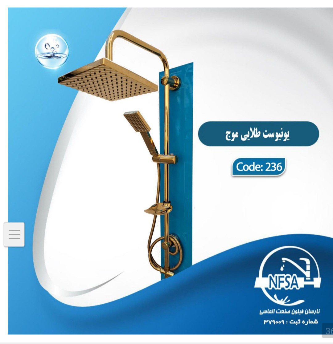 قیمت یونیورست موج مربع طلایی نارسان فیلون صنعت کد 236 | فروش عمده | امینکو