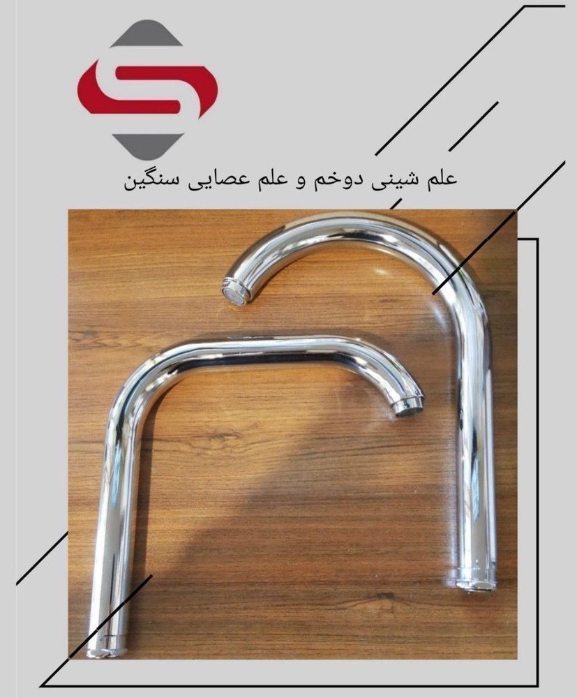 علم شینی دوخم و علم عصایی سنگین | خرید علم شیر مخلوط با دوام بالا