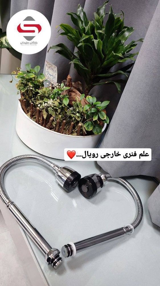 علم فنری خارجی رویال | خرید و قیمت علم دوش شلنگی باکیفیت