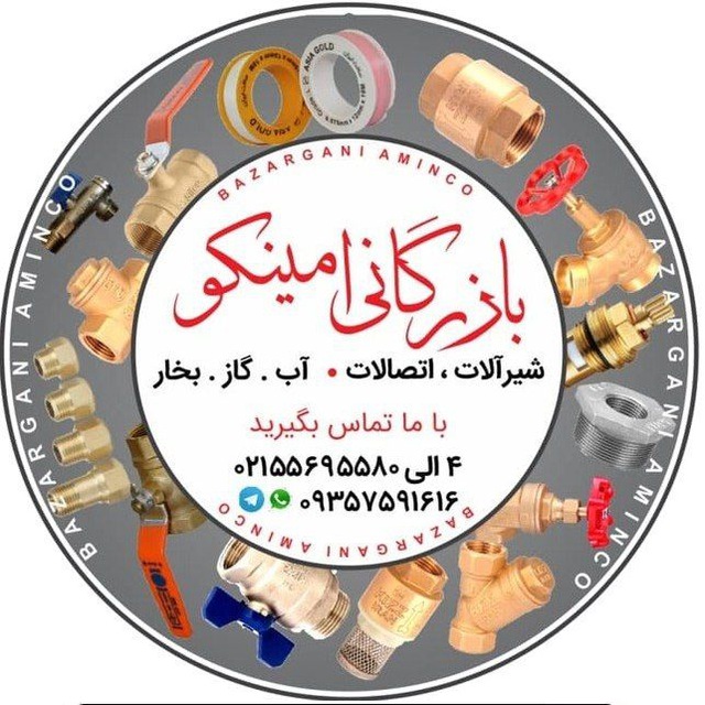 قیمت دریچه بازدید شیر فلکه سیتکو | خرید Inspection Cover Sitco برند شیرآلات سیتکو - قیمت 100,000 تومان