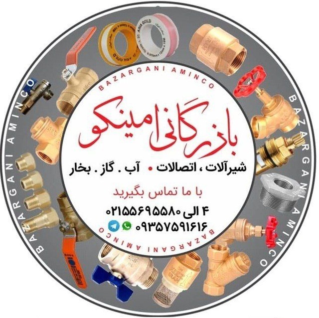 شیرآلات برنجی سیتکو (Sitco) | تضمین سلامت آب با آلیاژ استاندارد کم‌سرب، دوام ۵۰ ساله و قیمت رقابتی مدل‌های کاهنده مصرف (آذر ۱۴۰۴) برند شیرآلات سیتکو - قیمت 100,000 تومان