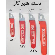 دسته شیر گاز | قیمت، انواع دسته شیر گازی 3/4، 1 اینچ، 2 اینچ و سایزبندی کامل
