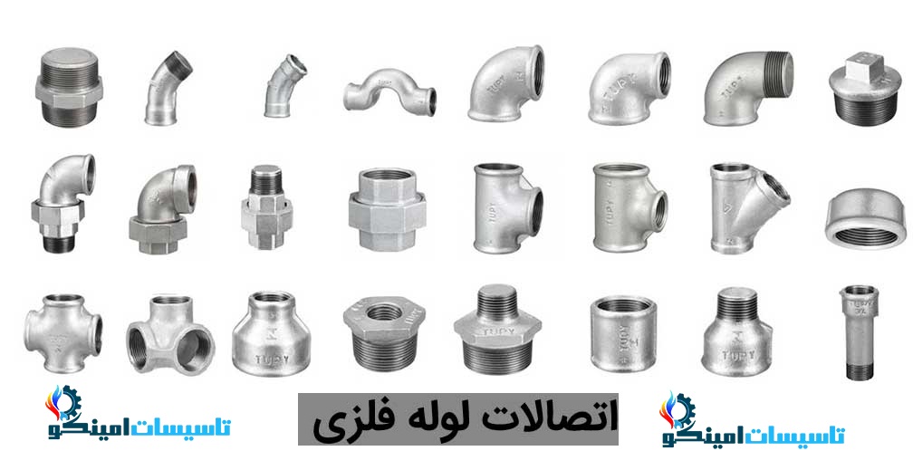فرآیند تولید اتصالات گالوانیزه دنده‌ای (سفید و سیاه) | مراحل ریخته‌گری، دنده‌زنی و آبکاری گرم