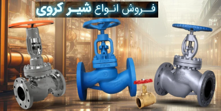 قیمت شیر ساچمه ای او ام بی OMB اصل