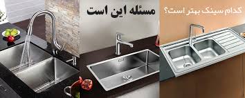 ✅ قیمت سینک دو لگنه فانتزی 735 روکار استیل البرز | امینکو