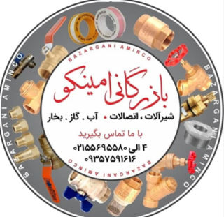 روپیچ توپیچ شش‌پر ۱/۲ اینچ ریابی | اتصال برنجی تاسیساتی