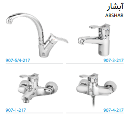 قیمت شیرآلات قهرمان مدل یاقوت سفید کروم | خرید شیرآلات یاقوت سفید