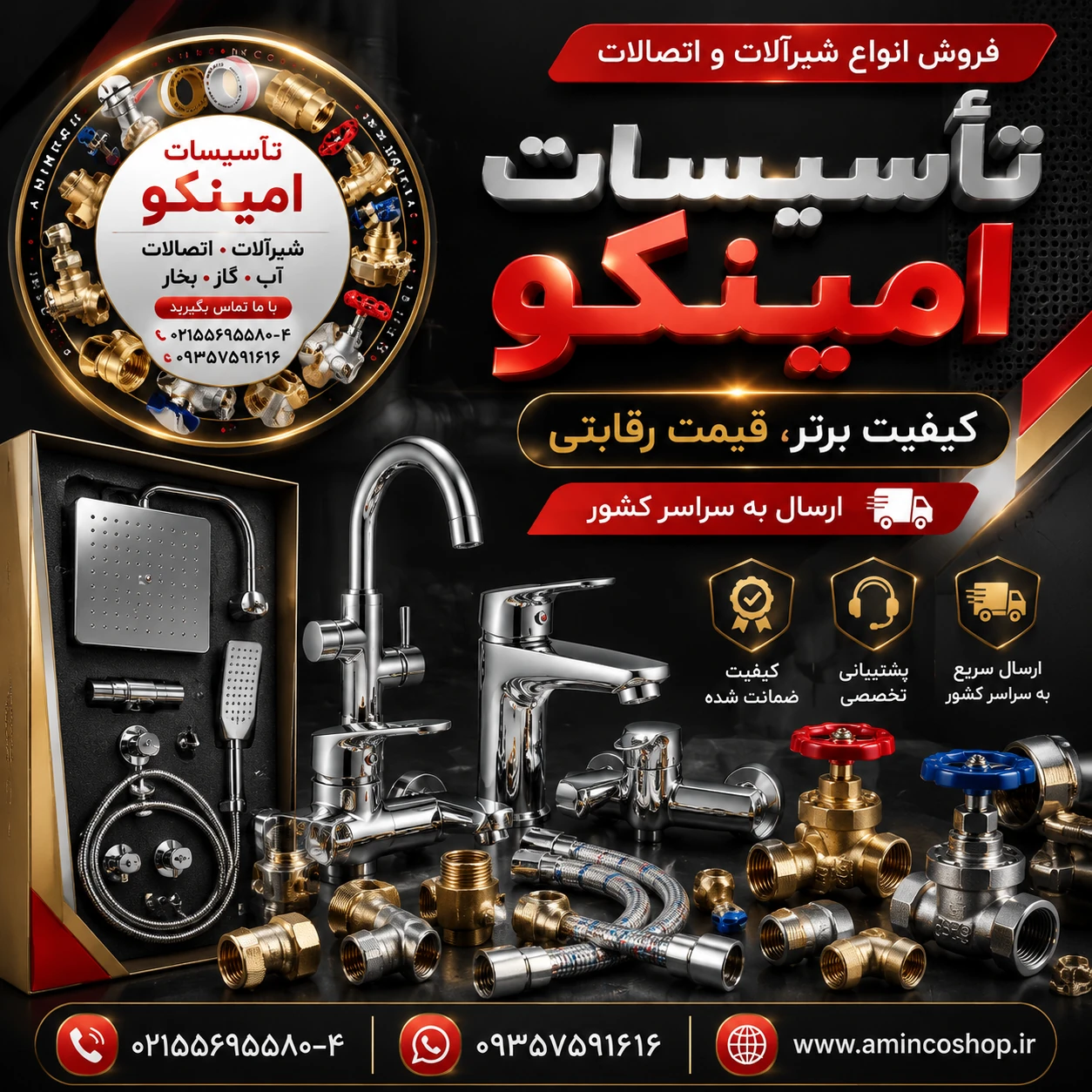 لیست قیمت لوله کیان پرشیا | قیمت لوله گازی، شوفاژی و صنعتی – به‌روز و دقیق