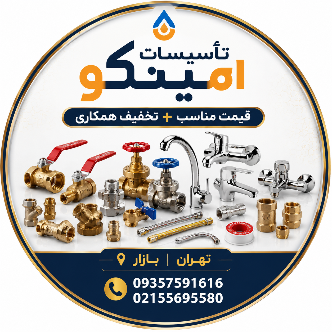 قیمت نوار پرایمر نیاشیمی | خرید عمده نوار پرایمر عایق‌کاری لوله | تاسیسات امینکو