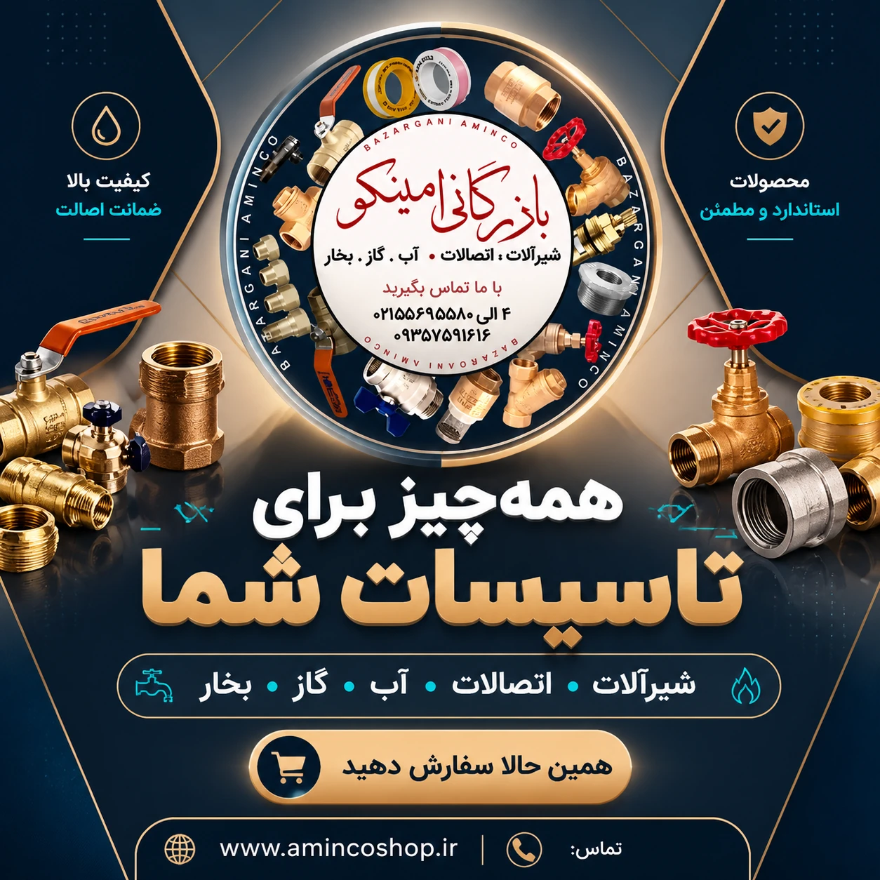 خرید نوار التِن (نوار عایق پلی‌اتیلن) | قیمت عمده نوار عایق لوله | تاسیسات امینکو