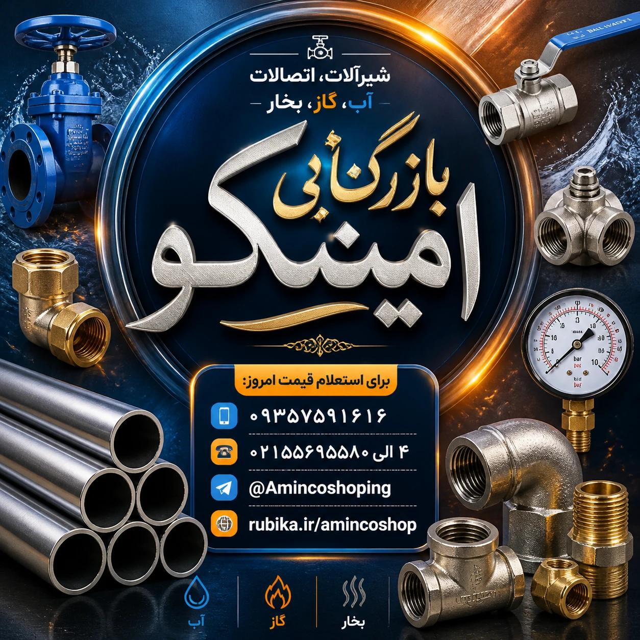 قیمت کفی کولر آبی | خرید کفی کولر آبسال، ارج، آزمایش، جنرال