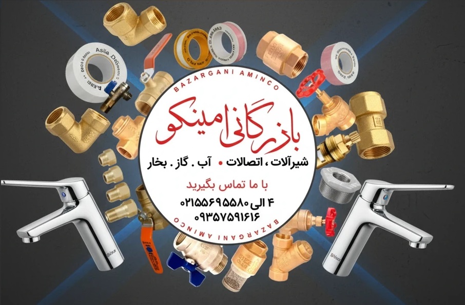 گوشی و سردوش سنگین ۳۰×۳۰ استیل | سردوش کروم براق | استعلام قیمت