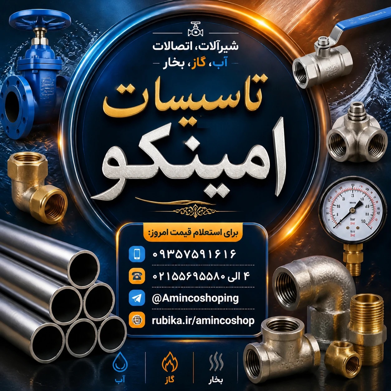 کفشور پدالی کروم ۱۵×۱۵ استیل | استعلام قیمت و ثبت سفارش