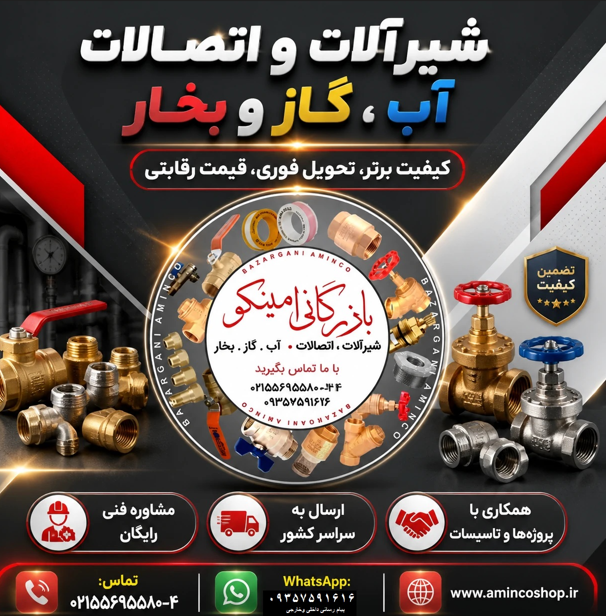 شیر گازی ۱/۲ دسته پروانه‌ای مدل ۸۰–۱۱۳ | قیمت ۴۴۳,۰۰۰ تومان برند شیرالات اذین (سیسیل) - قیمت 10,000 تومان