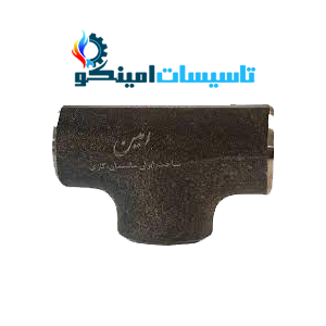 سه راه مساوی مارکدار درزدار سایز 1,1/2 اینچ فولاد صنعت امین